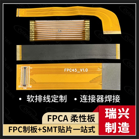 FPC软板使用材料及制造工艺讲解