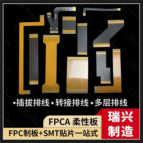SMT工艺-FPC工艺技术