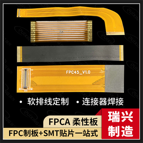 什么是FPC柔性线路板，什么是PCB刚性电路板？