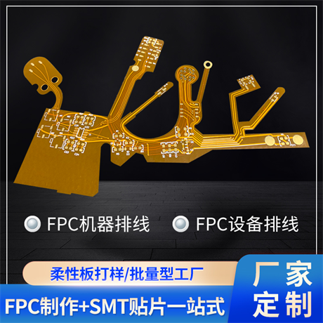 Brief Introduction of FPC Flexible Circuit Board