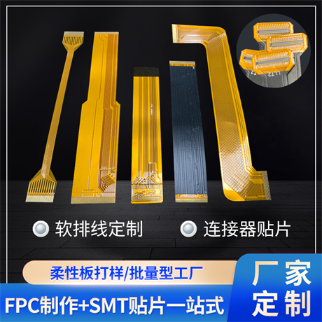 Processing Technology and Application of FPC Flexible Circuit Board