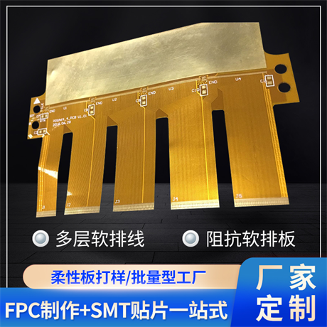 FPC柔性线路板的应用优势