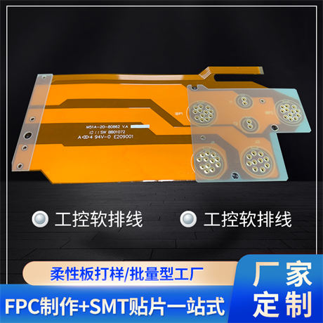 简述FPC柔性电路板优点