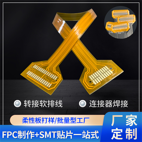提高FPC柔性线路板品质的方法介绍