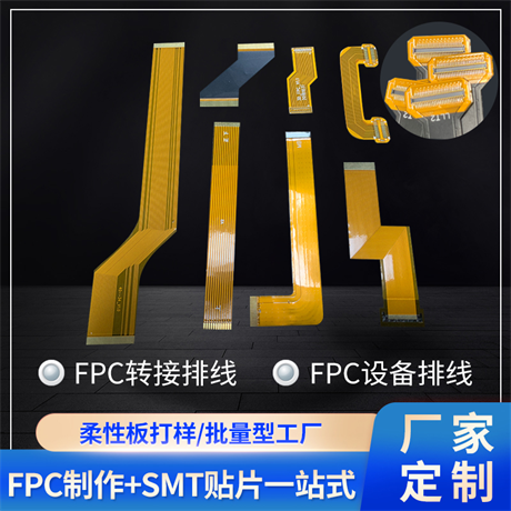关于单面FPC，双面FPC和多层FPC的区别介绍