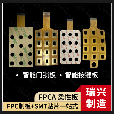 汽车软板的FPC构造