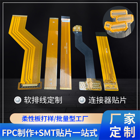 FPC软板生产工艺