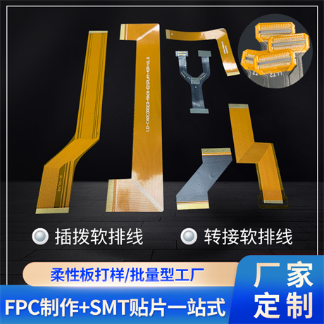 Knowledge about FPC flexible circuit boards!